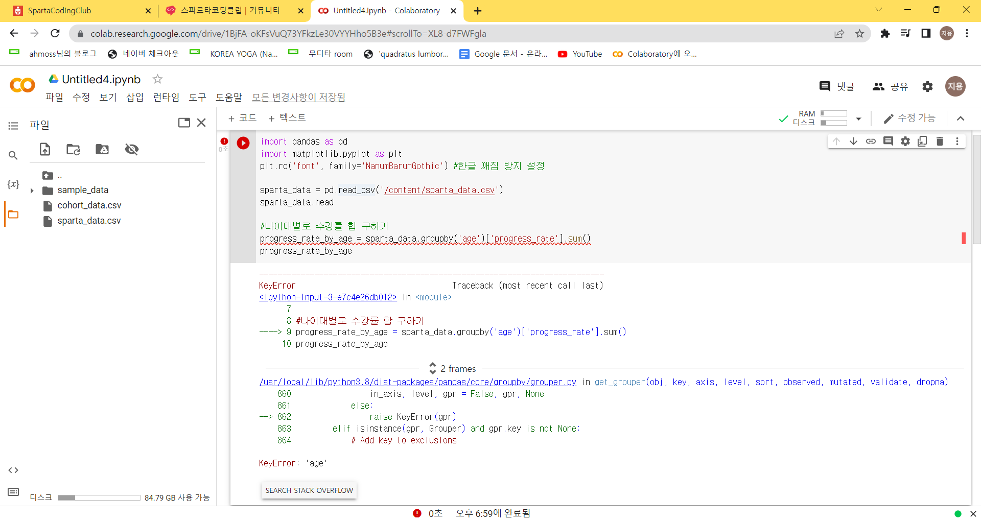 스파르타 즉문즉답